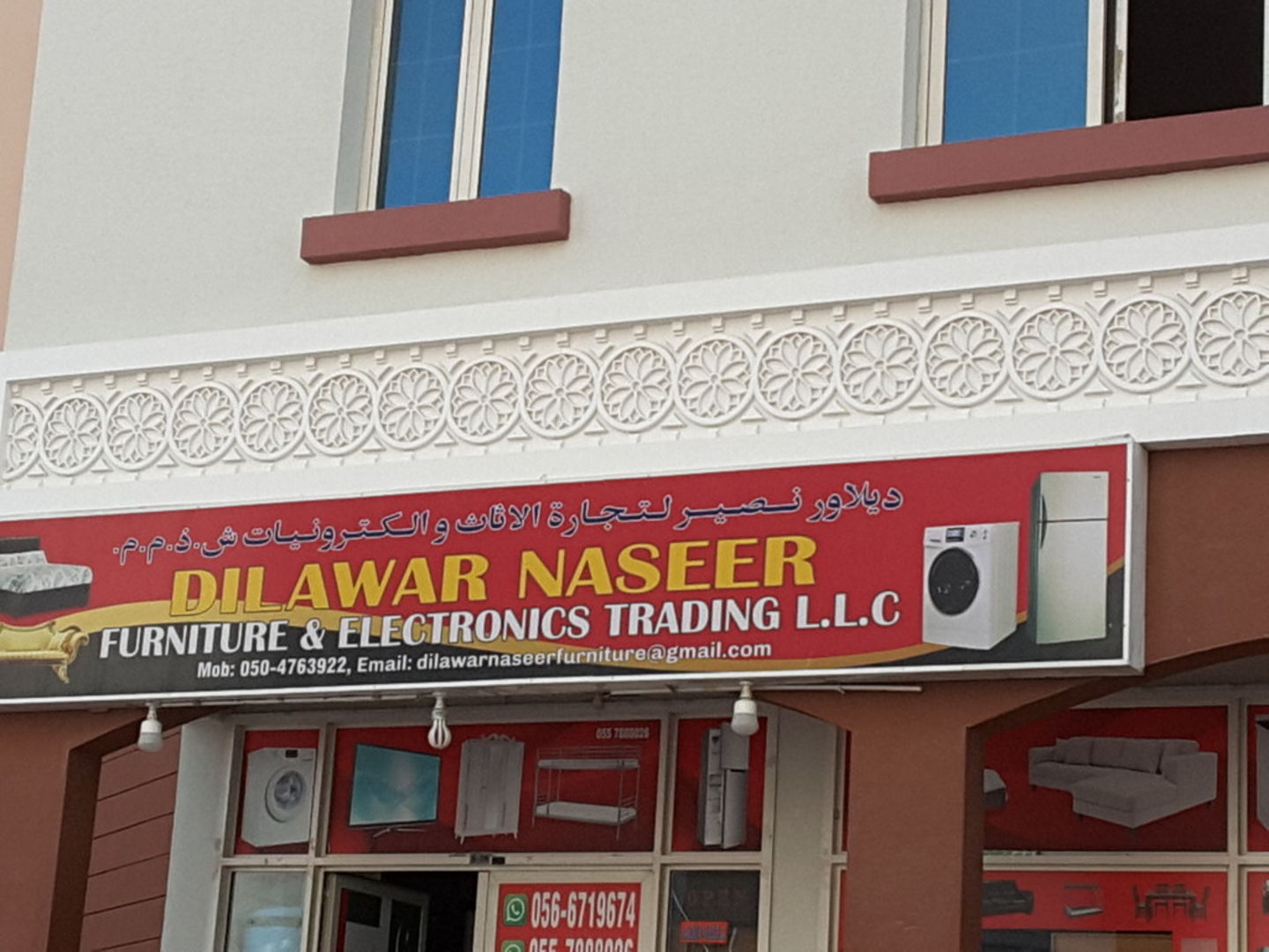 Dilawer Naseer Furniture & Electronics Trading(Distributors