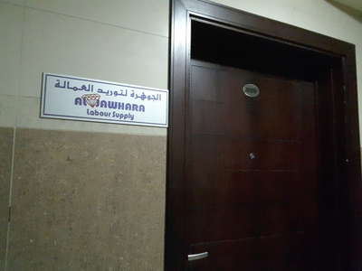 Forsan gulf labour supply