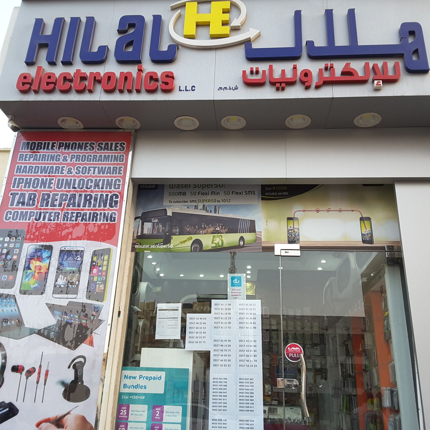 HiDubai-business-hilal-electronics-shopping-consumer-electronics-hor-al-anz-dubai-2