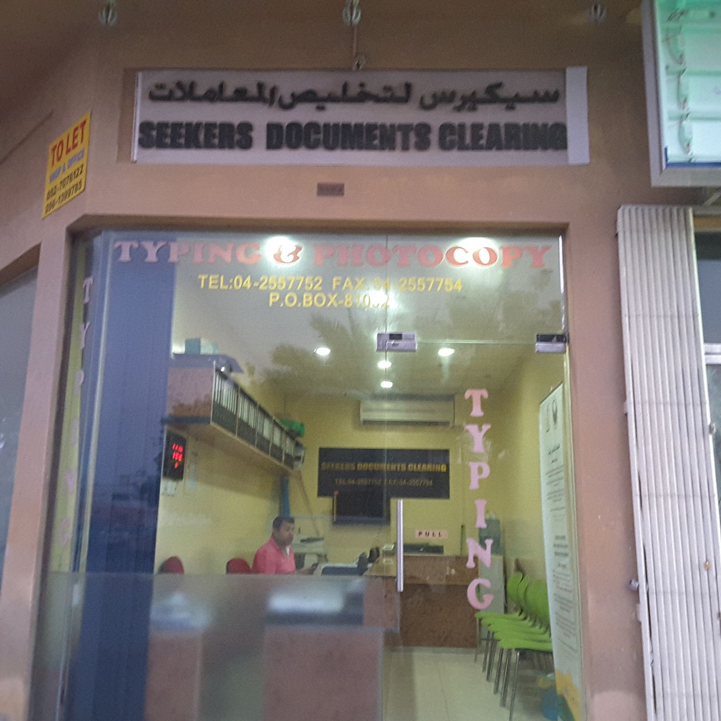 HiDubai-business-seekers-documents-clearing-b2b-services-printing-typing-services-hor-al-anz-dubai