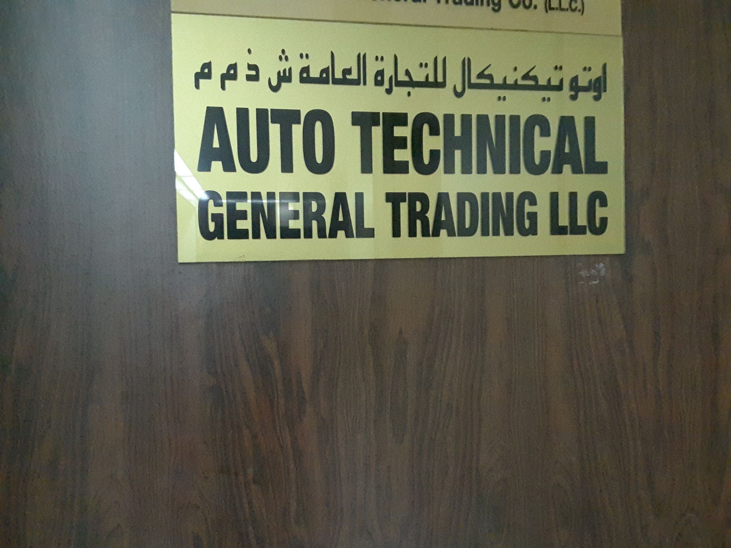 HiDubai-business-auto-technical-general-trading-b2b-services-distributors-wholesalers-al-rigga-dubai-2