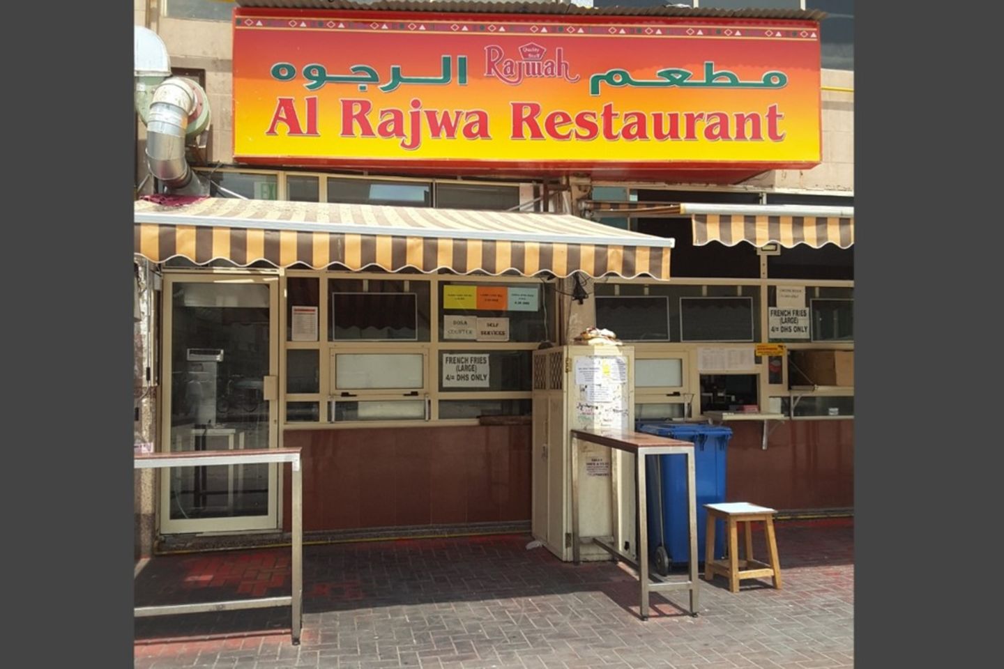 Al Rajwa Restaurant(Restaurants & Bars) in Meena Bazar (Al Souq Al