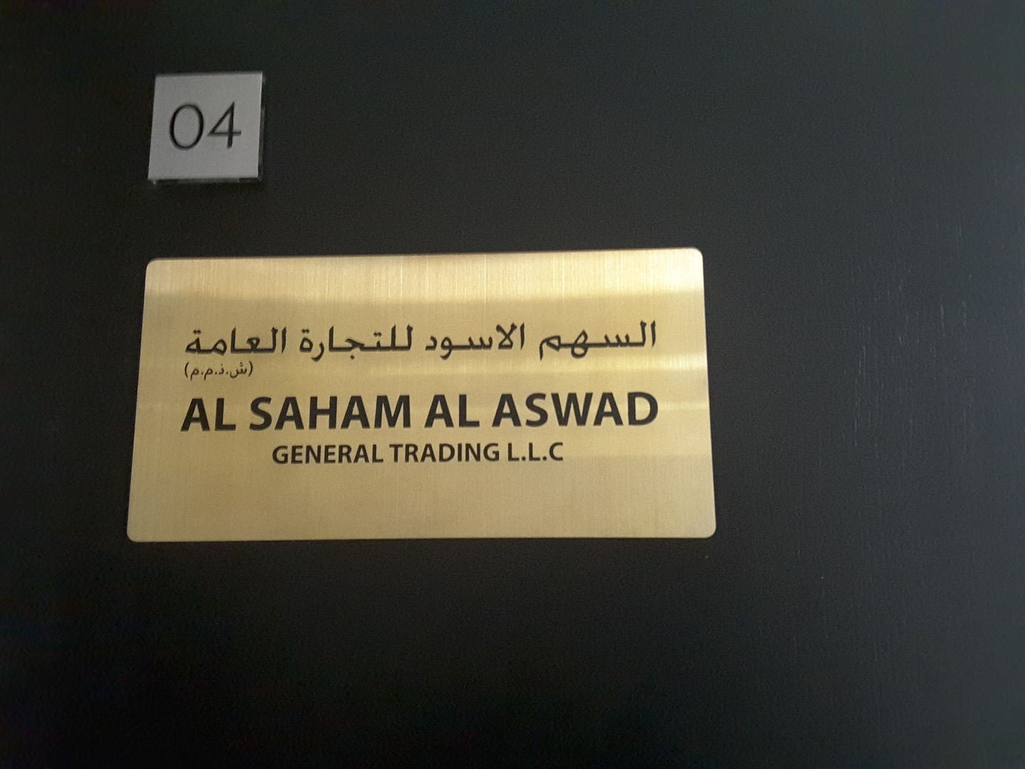 HiDubai-business-al-saham-al-aswad-general-trading-b2b-services-distributors-wholesalers-business-bay-dubai-2