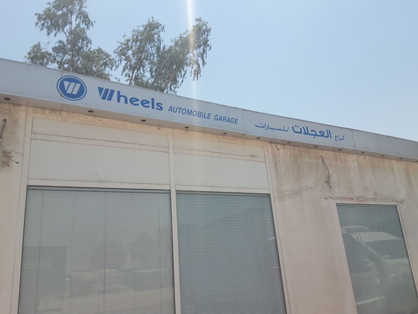 Wheels Automobile Garage(Car Assistance & Repair) in Umm Ramool, Dubai