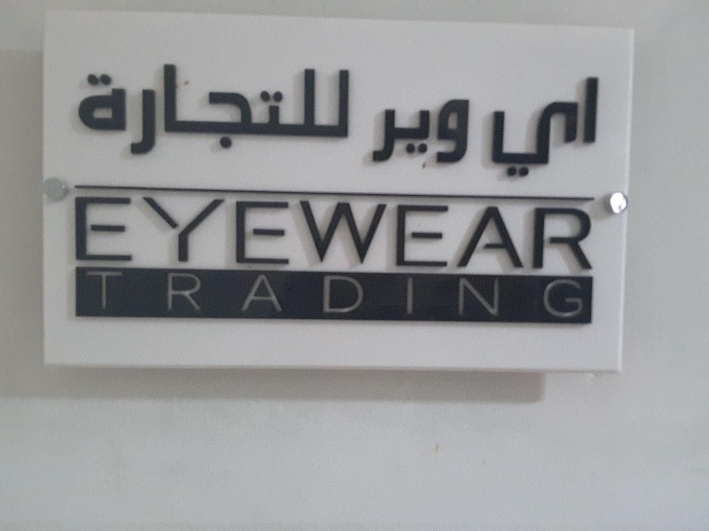 HiDubai-business-eyewear-trading-b2b-services-distributors-wholesalers-dubai-silicon-oasis-nadd-hessa-dubai-2