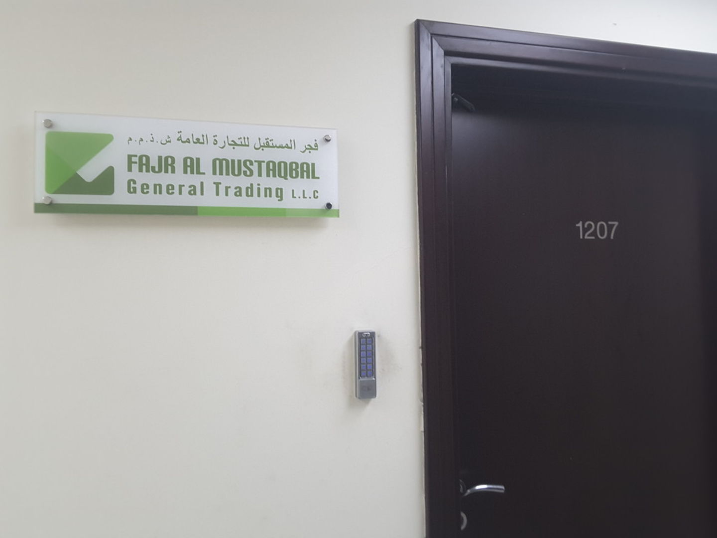 HiDubai-business-fajr-al-mustaqbal-general-trading-b2b-services-distributors-wholesalers-al-sabkha-dubai-2