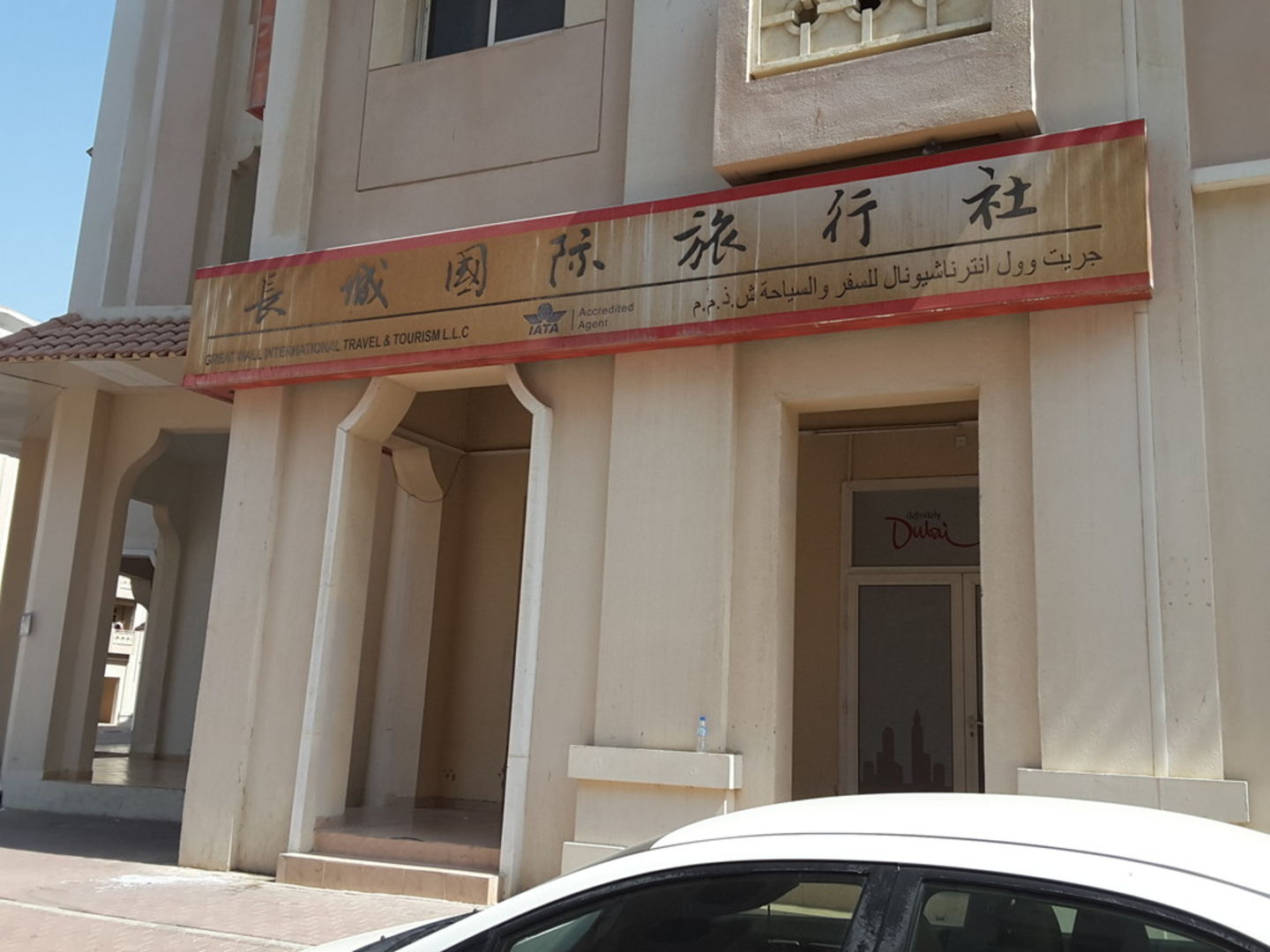 HiDubai-business-great-wall-international-travel-and-tourism-hotels-tourism-travel-ticketing-agencies-international-city-warsan-1-dubai-2