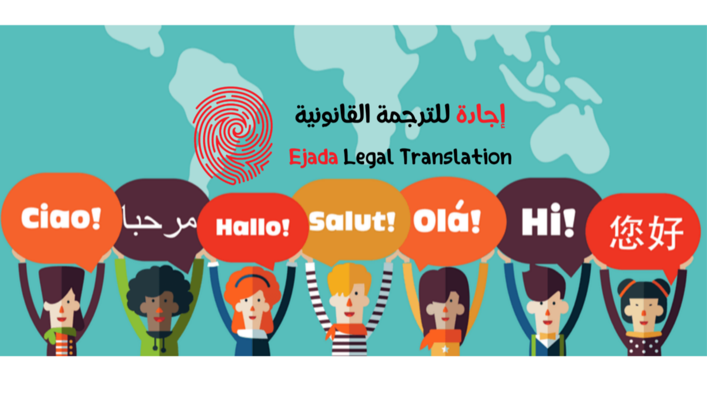 HiDubai-business-ejada-legal-translation-b2b-services-printing-typing-services-al-garhoud-dubai