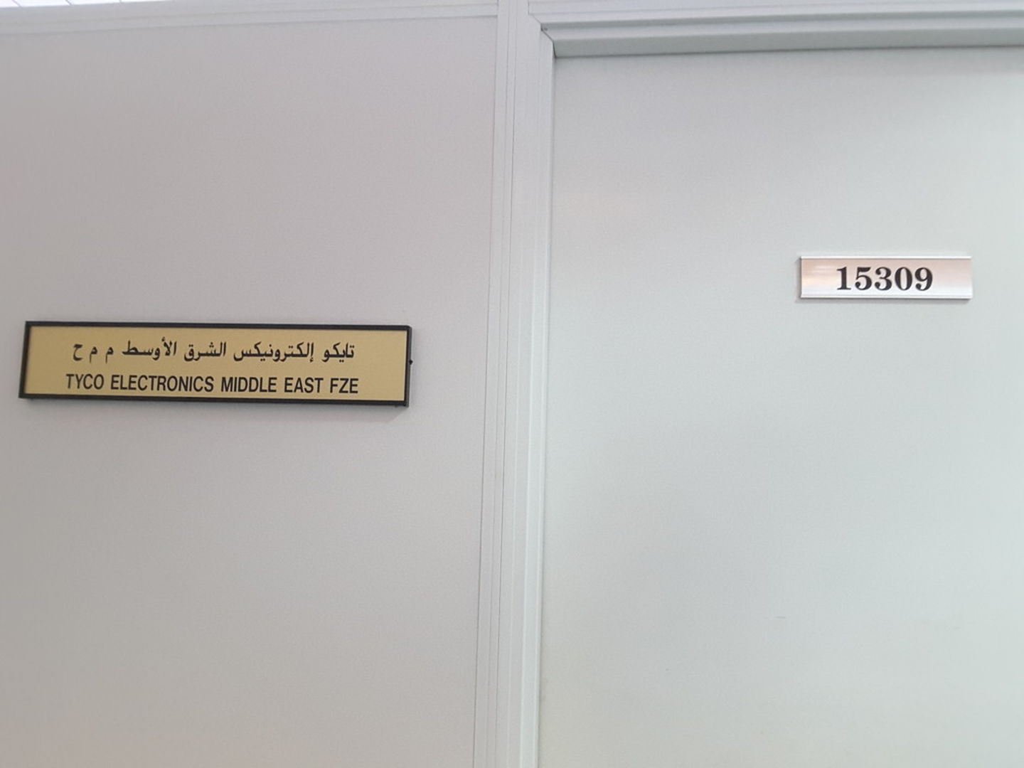 HiDubai-business-tyco-electronics-middle-east-fze-b2b-services-construction-building-material-trading-jebel-ali-free-zone-mena-jebel-ali-dubai-2