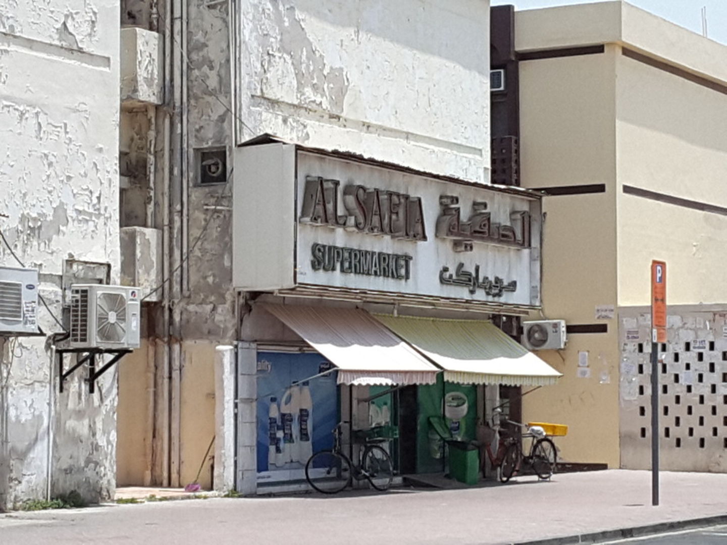 HiDubai-business-al-safia-supermarket-shopping-supermarkets-hypermarkets-grocery-stores-hor-al-anz-dubai