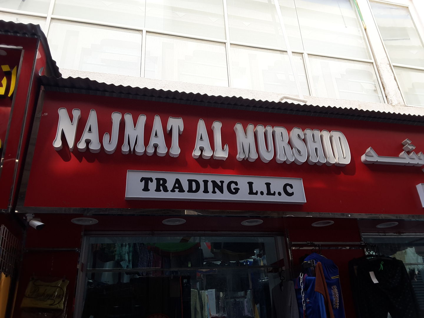 HiDubai-business-najmat-al-murshid-trading-shopping-apparel-al-buteen-dubai-2