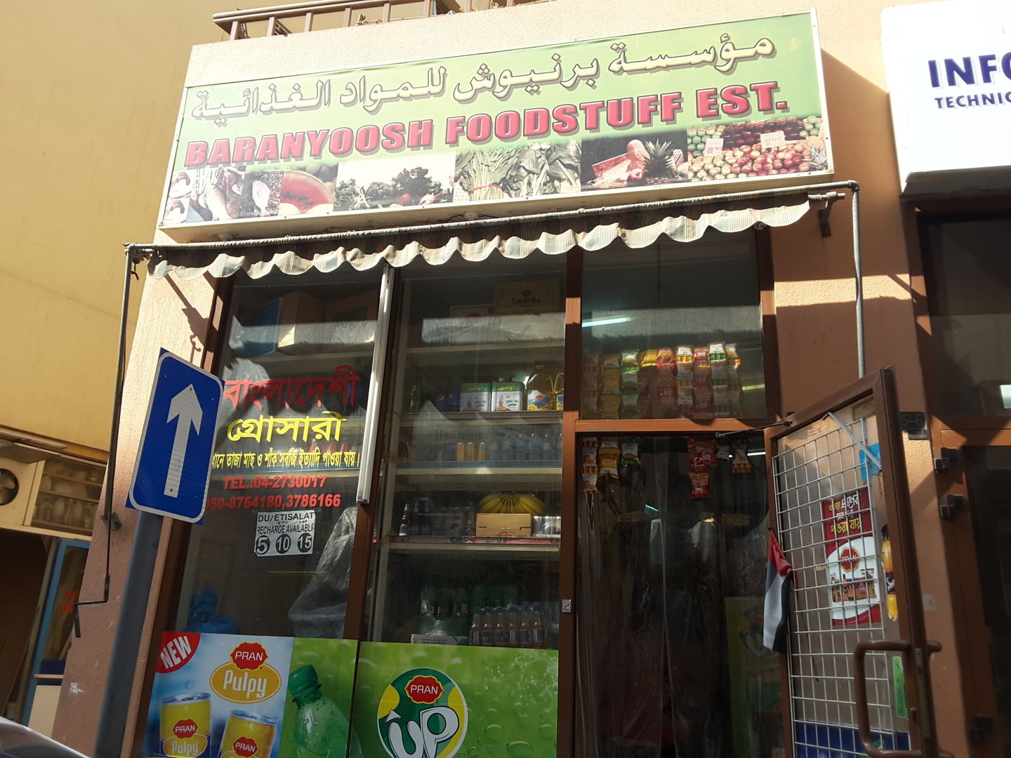 HiDubai-business-baranyoosh-foodstuff-est-b2b-services-food-stuff-trading-al-murar-dubai