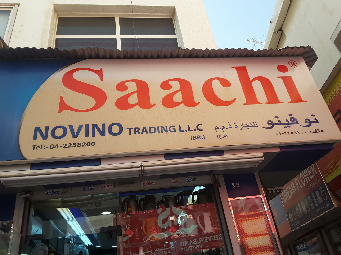 HiDubai-business-novino-trading-b2b-services-distributors-wholesalers-al-buteen-dubai-6