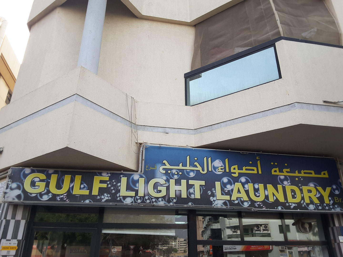 Gulf Light Laundry(Laundry) in Al Karama, Dubai HiDubai