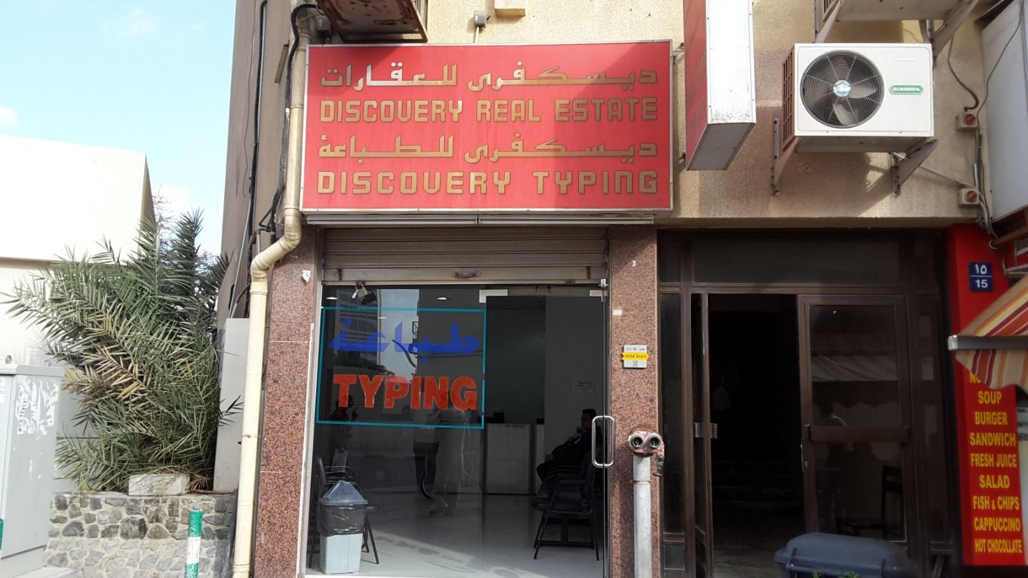 HiDubai-business-discovery-typing-b2b-services-printing-typing-services-al-rigga-dubai