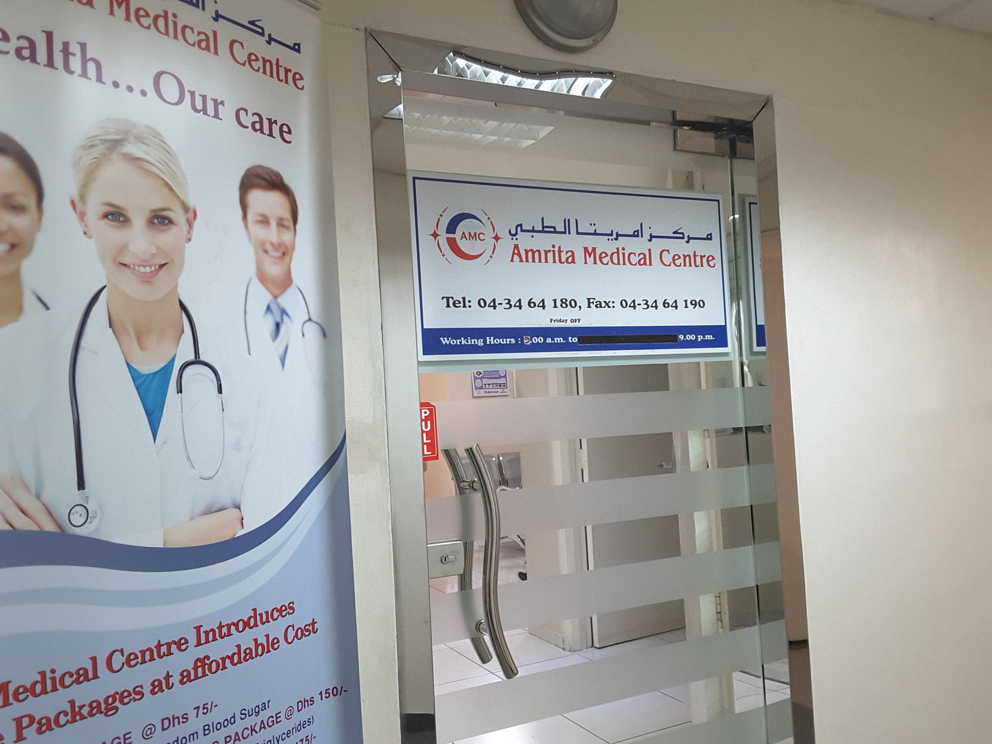 HiDubai-business-amrita-medical-centre-beauty-wellness-health-hospitals-clinics-al-hudaiba-dubai-2