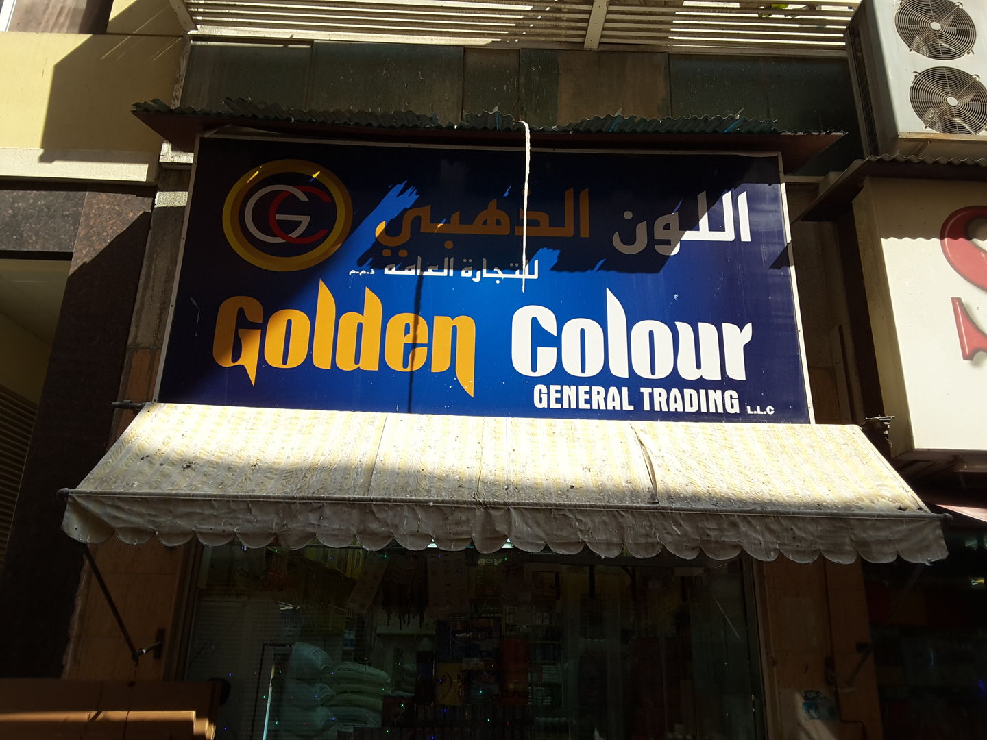 HiDubai-business-golden-colour-general-trading-shopping-supermarkets-hypermarkets-grocery-stores-naif-dubai