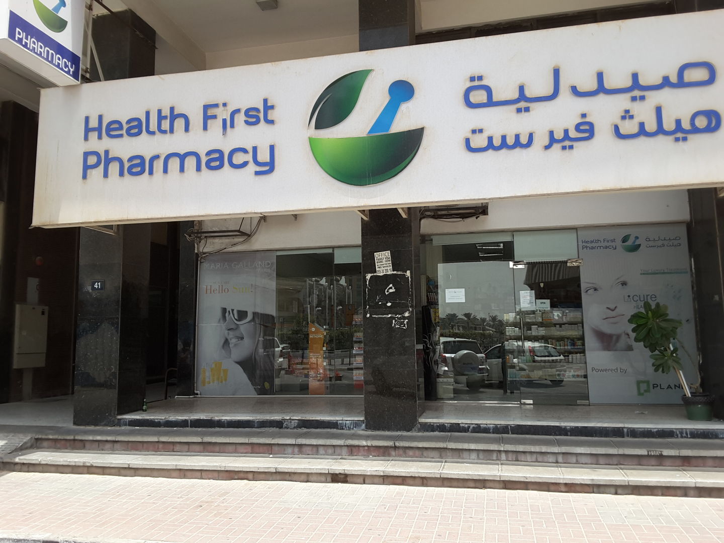 HiDubai-business-health-first-pharmacy-beauty-wellness-health-pharmacy-al-rigga-dubai