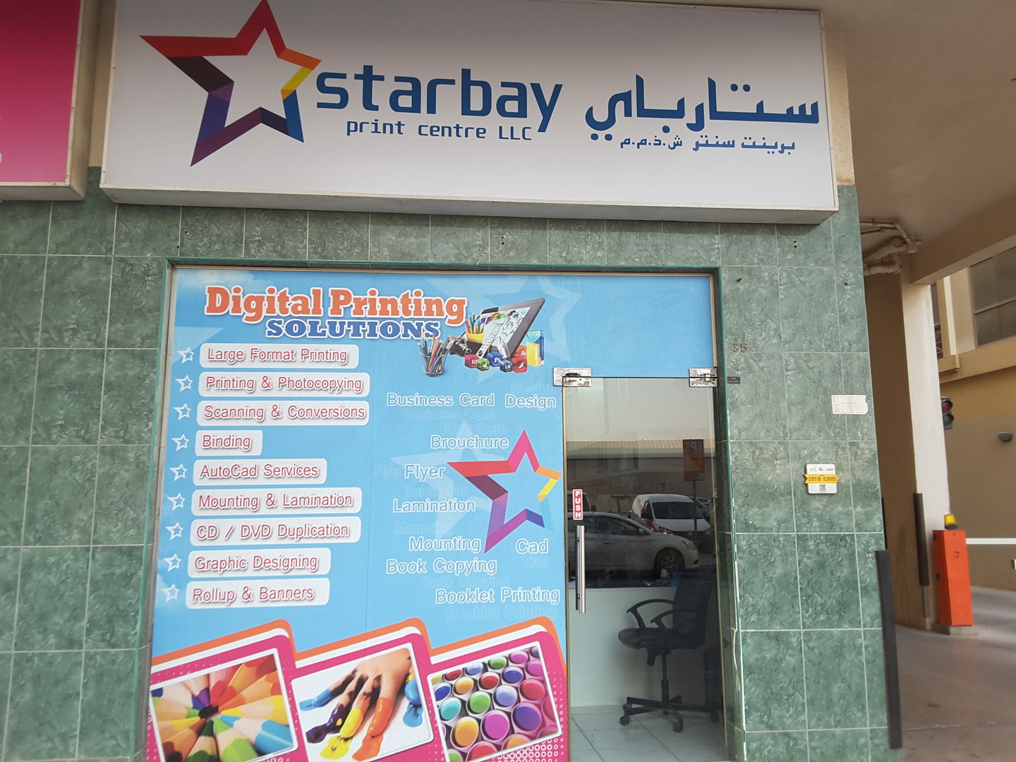 HiDubai-business-starbay-print-centre-b2b-services-printing-typing-services-al-karama-dubai-3