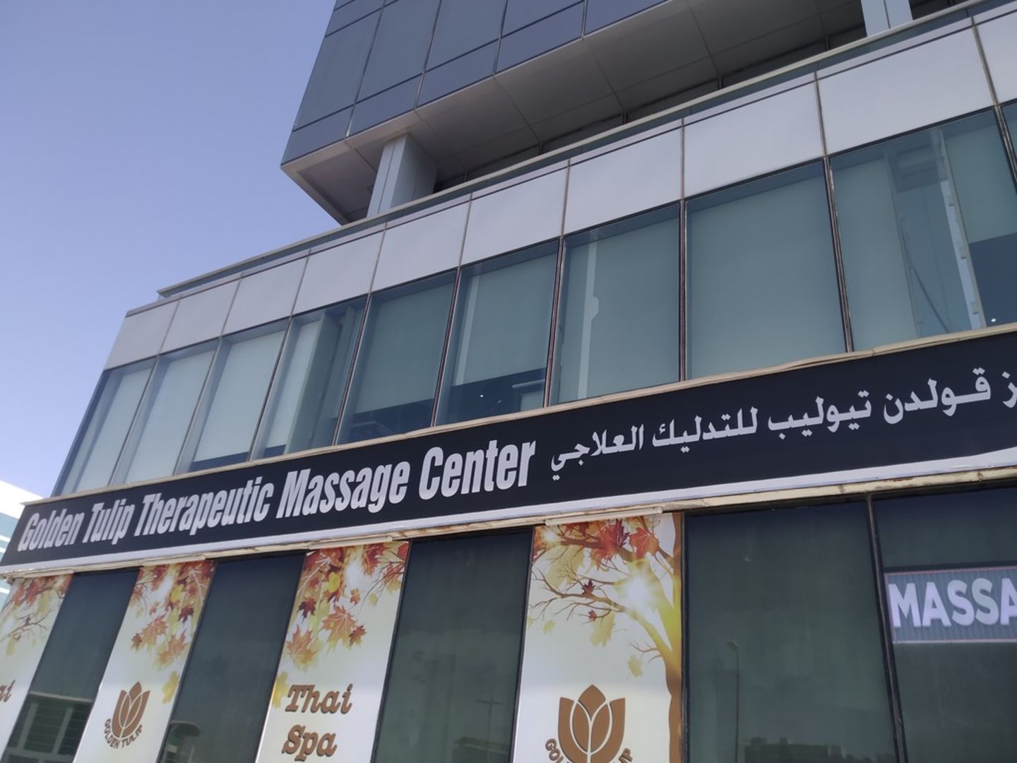 HiDubai-business-golden-tulip-therapeutic-massage-center-beauty-wellness-health-wellness-services-spas-port-saeed-dubai