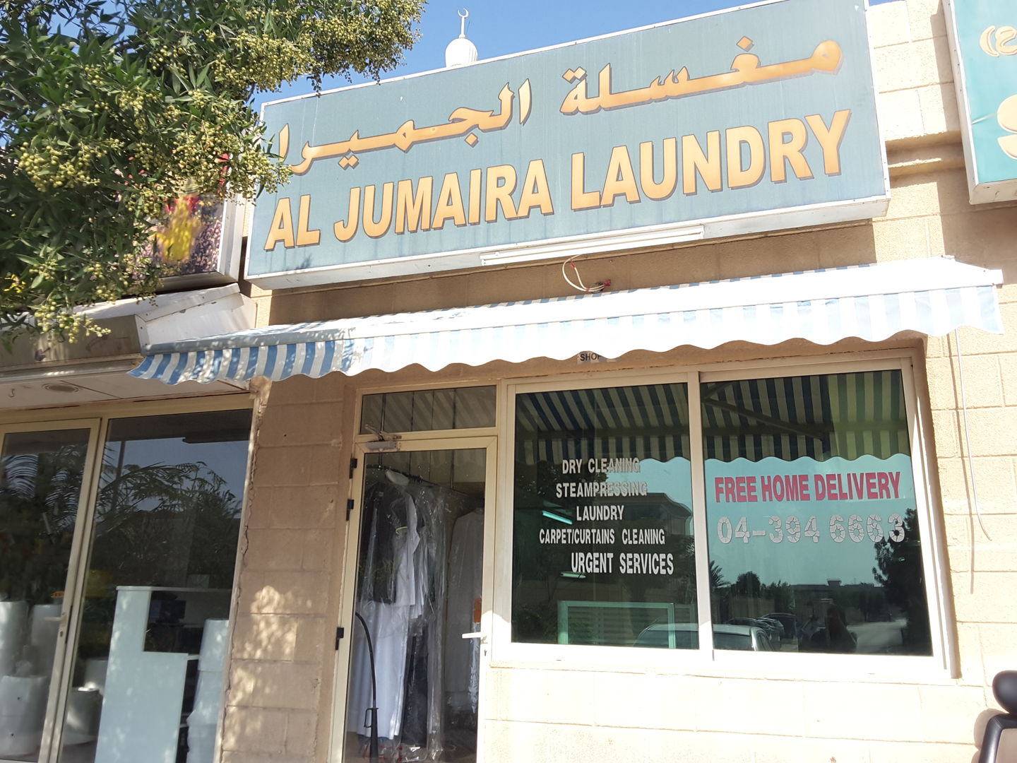 Al Jumaira Laundry(Laundry) in Al Safa 2, Dubai HiDubai