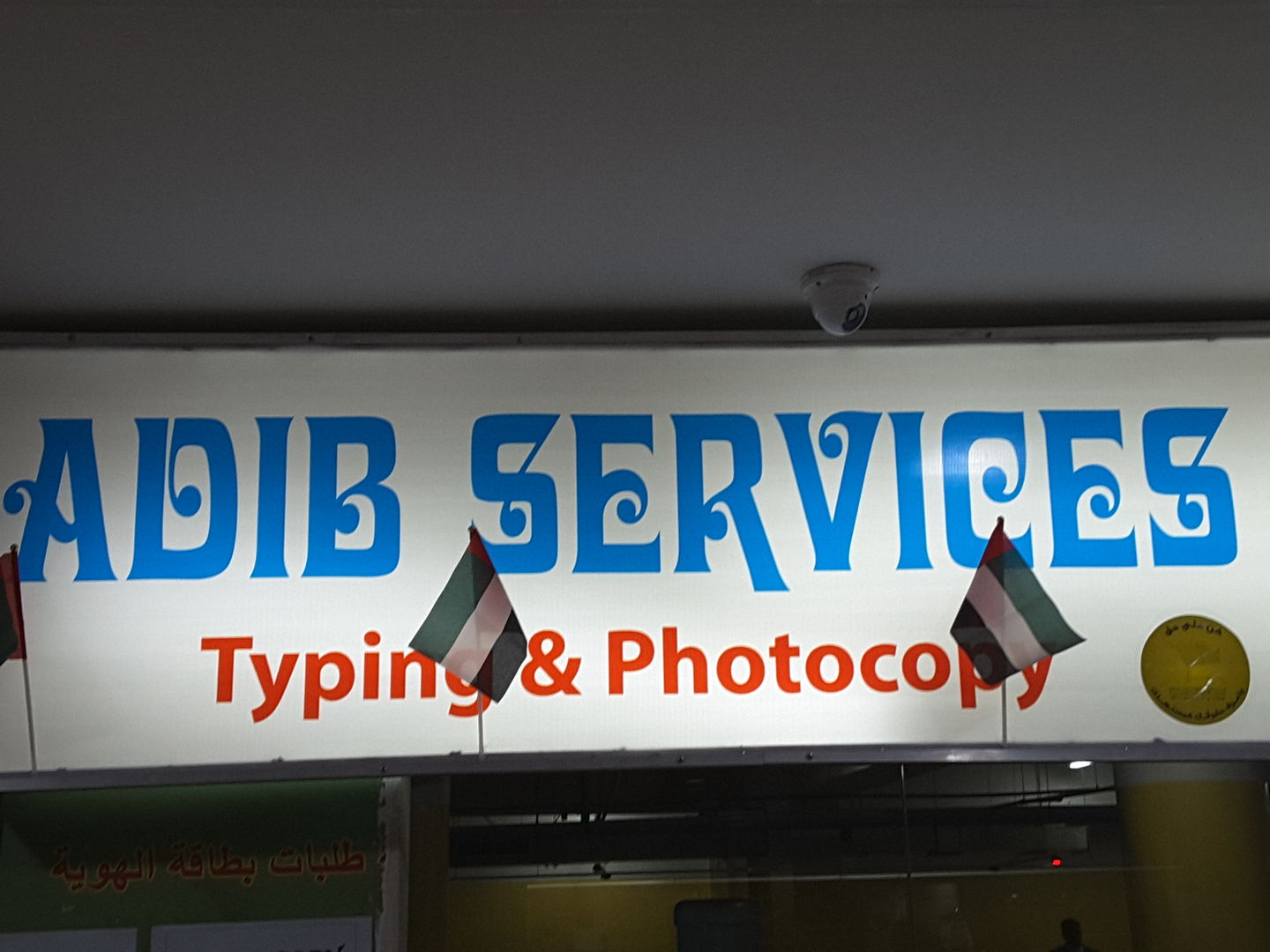 HiDubai-business-adib-services-b2b-services-printing-typing-services-al-rashidiya-dubai-4