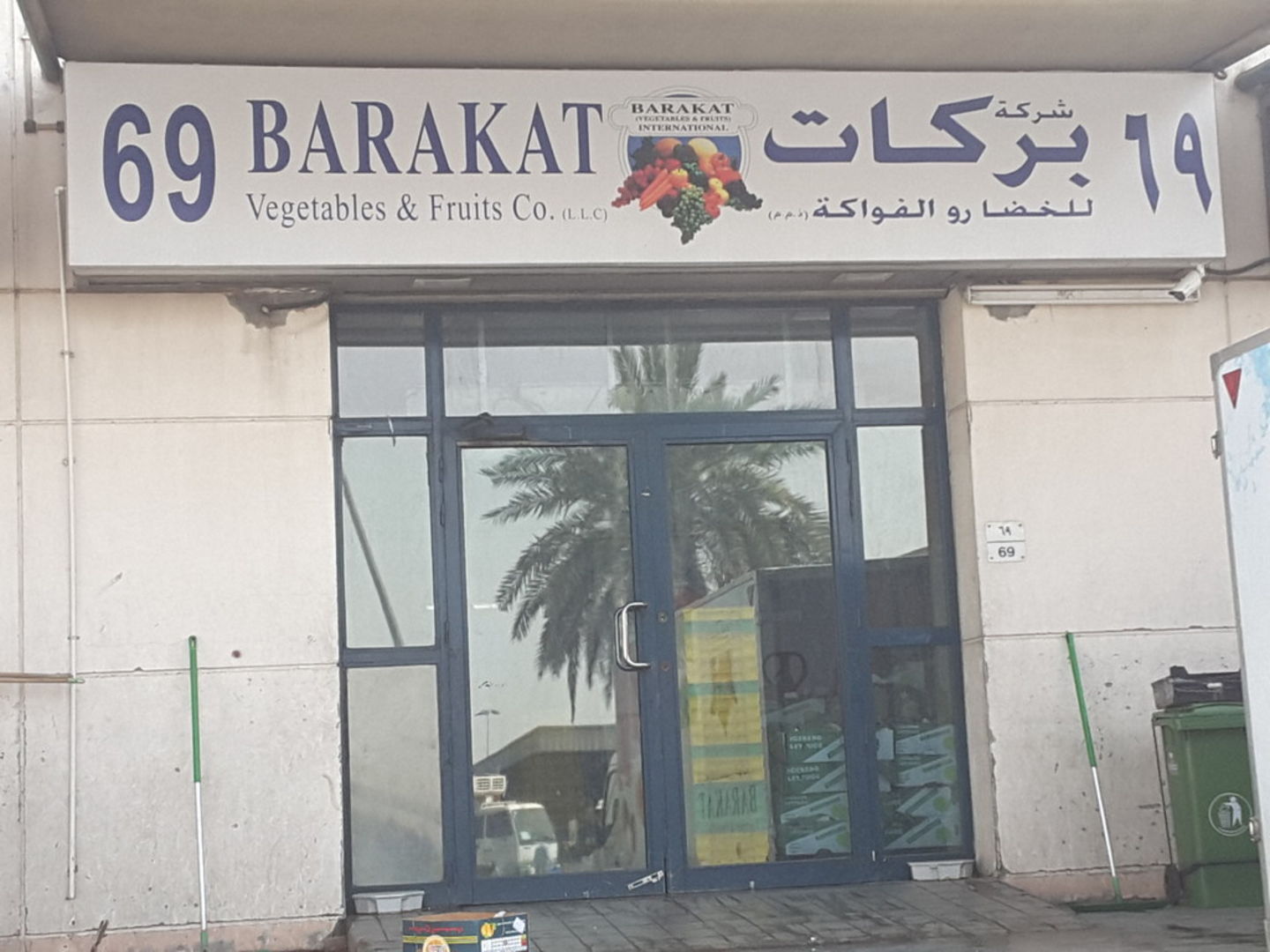 HiDubai-business-barakat-vegetables-fruits-co-b2b-services-distributors-wholesalers-ras-al-khor-industrial-3-dubai-2