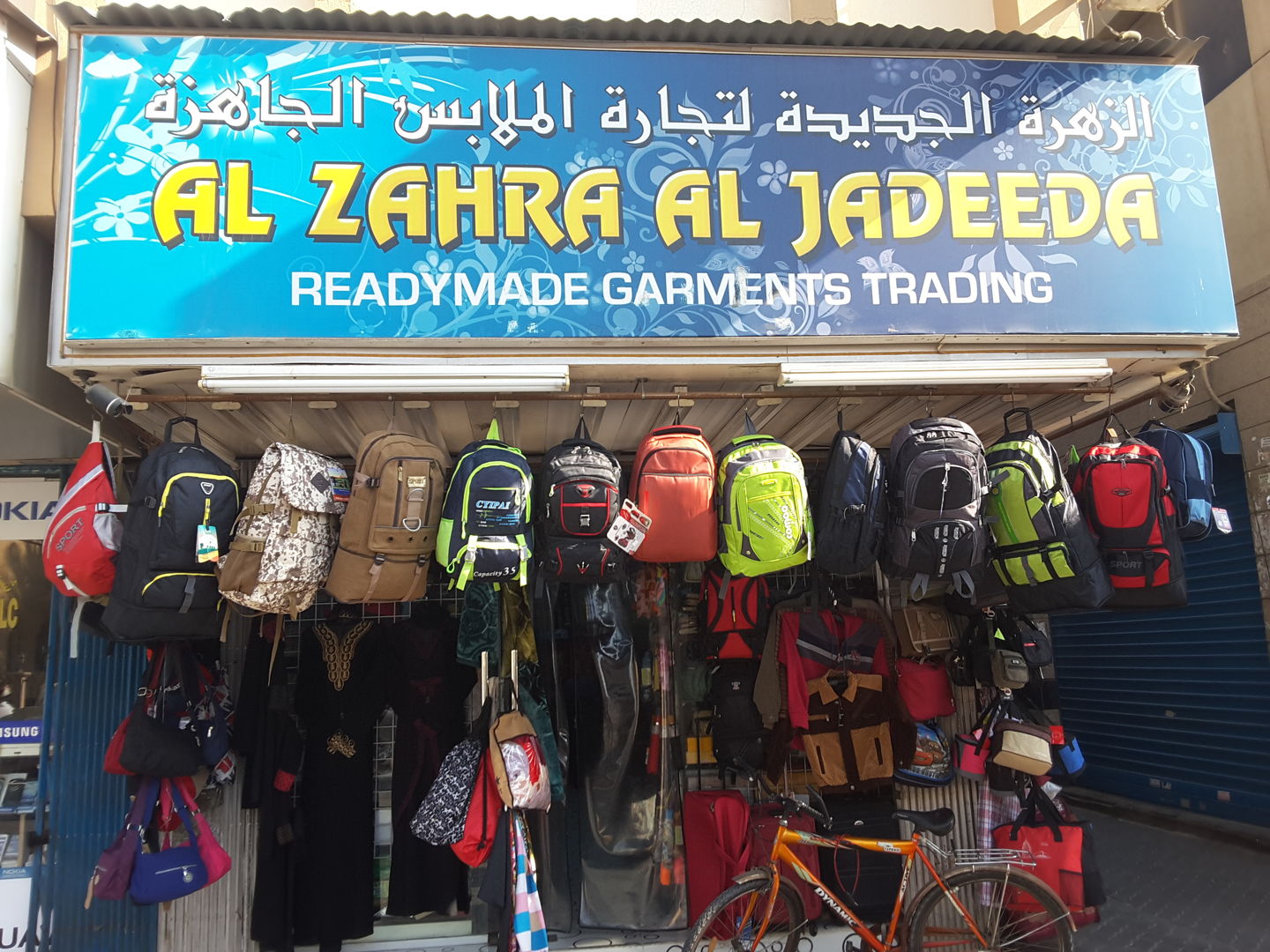 HiDubai-business-al-zahra-al-jadeeda-readymade-garments-trading-shopping-watches-eyewear-al-satwa-dubai-2