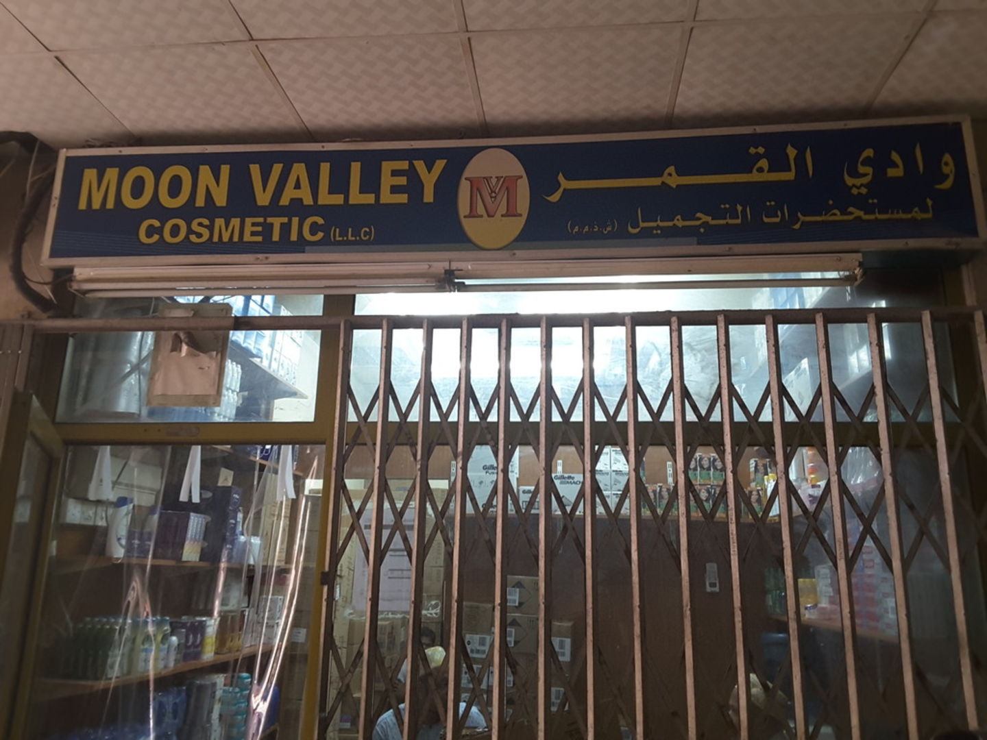 HiDubai-business-moon-valley-cosmetic-b2b-services-distributors-wholesalers-al-daghaya-dubai-2