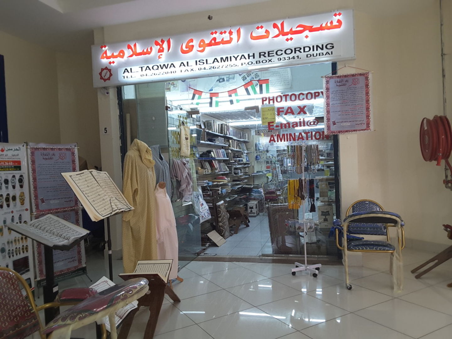 HiDubai-business-al-taqwa-al-islamiyah-recordings-b2b-services-distributors-wholesalers-abu-hail-dubai-2