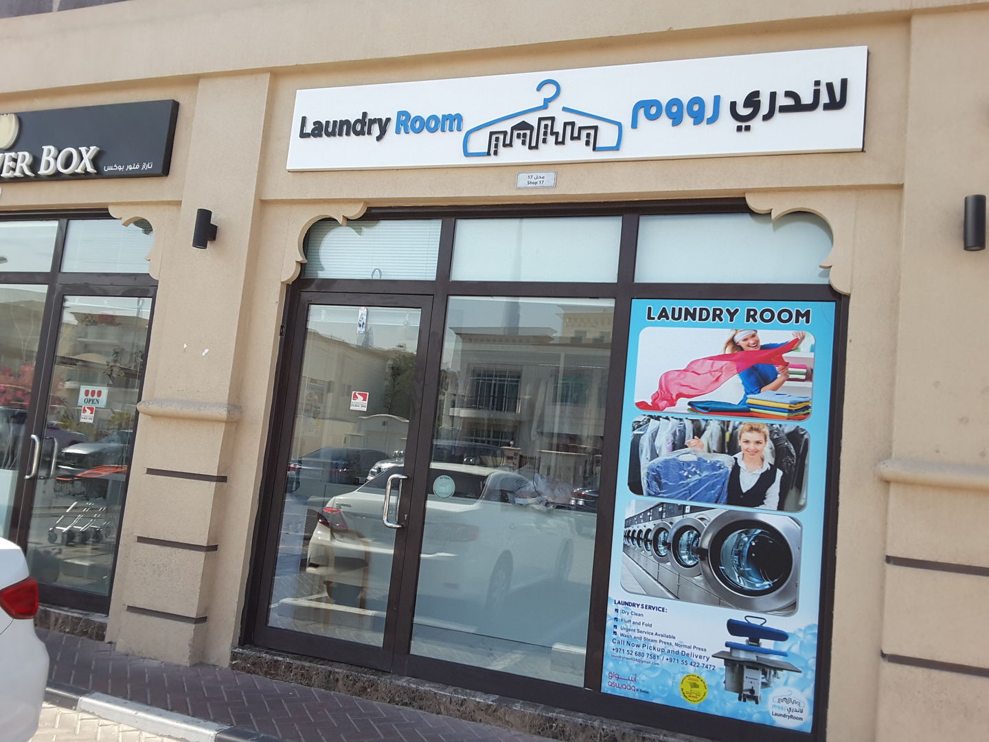 Laundry Room(Laundry) in Al Bada', Dubai HiDubai