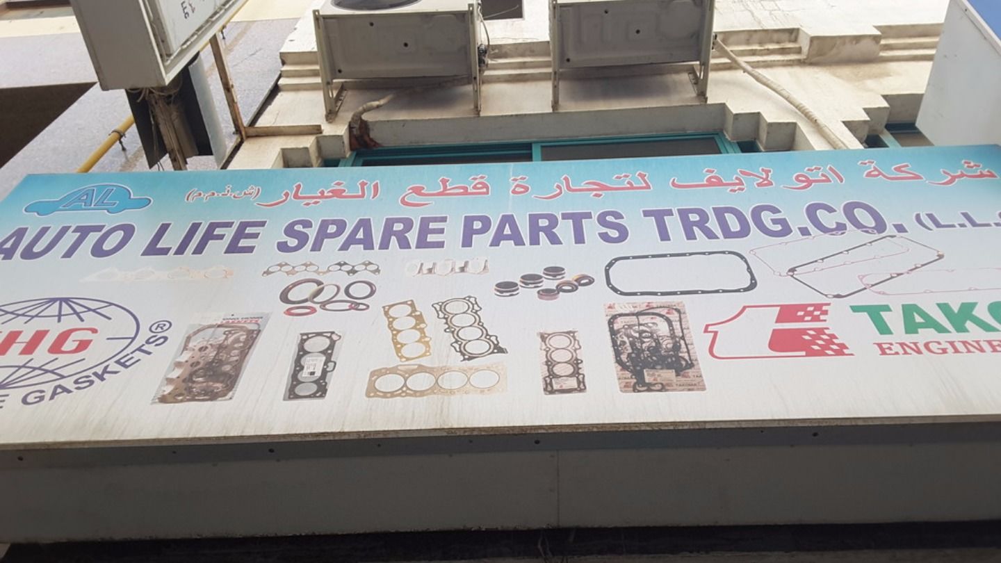 HiDubai-business-auto-life-spare-parts-trading-transport-vehicle-services-auto-spare-parts-accessories-naif-dubai-2