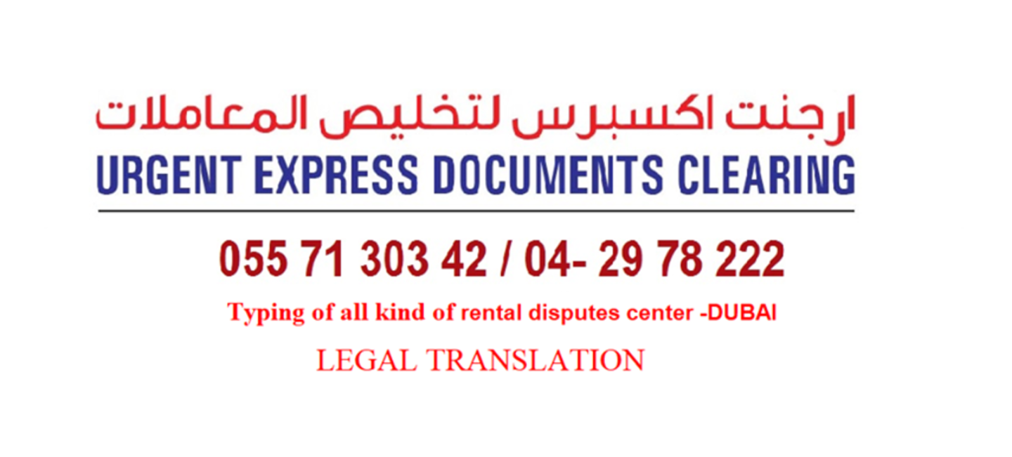 HiDubai-business-urgent-express-documents-clearing-b2b-services-legal-consultants-riggat-al-buteen-dubai