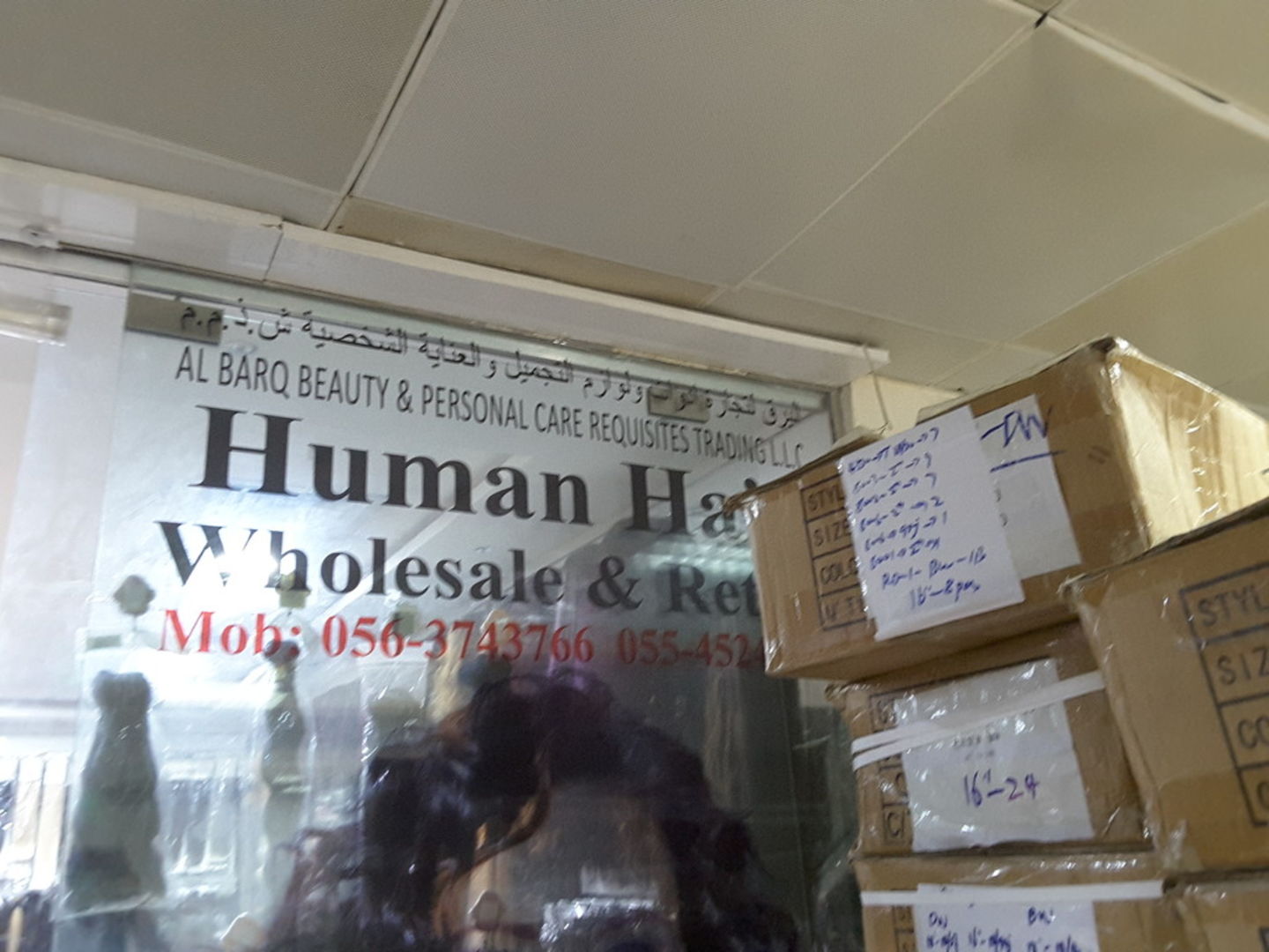 Al Barq Beauty & Personal Care Requisites Trading(Beauty & Cosmetics