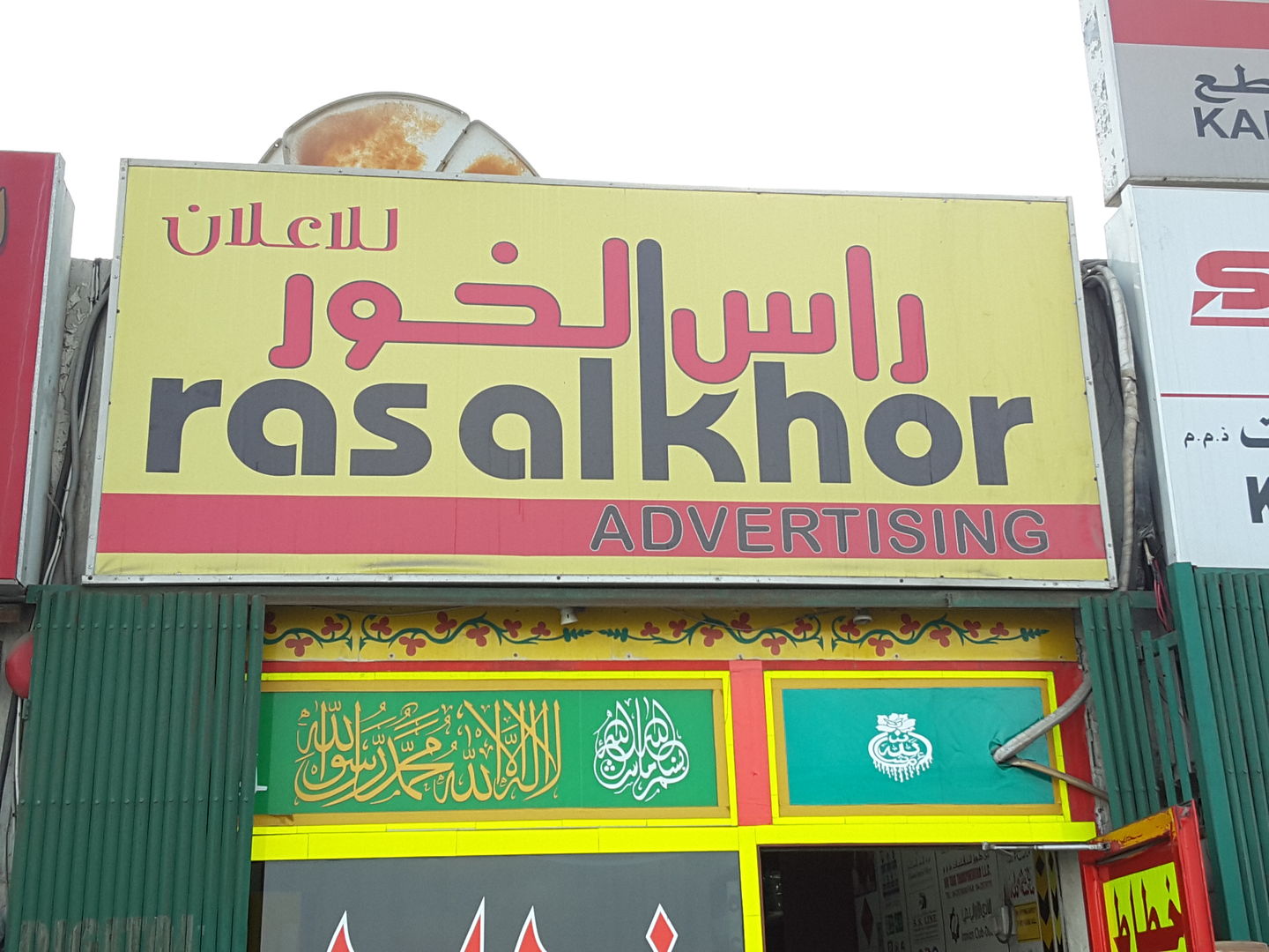 HiDubai-business-ras-al-khor-advertising-media-marketing-it-design-advertising-agency-ras-al-khor-industrial-1-dubai-2