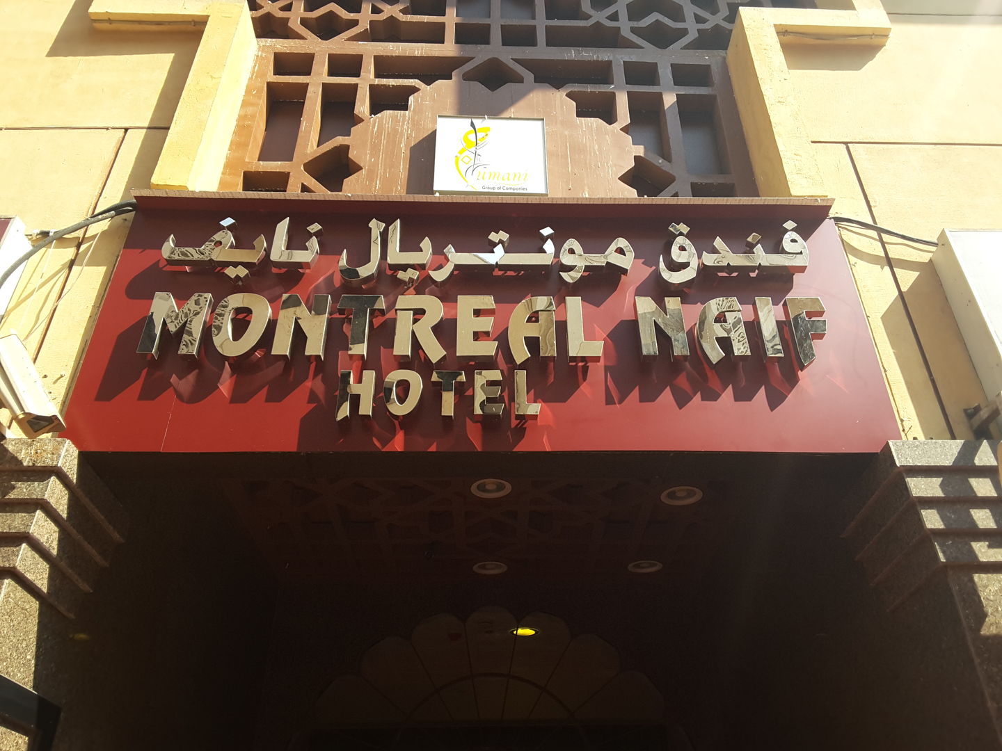 HiDubai-business-montreal-naif-hotel-hotels-tourism-hotels-resorts-naif-dubai-2