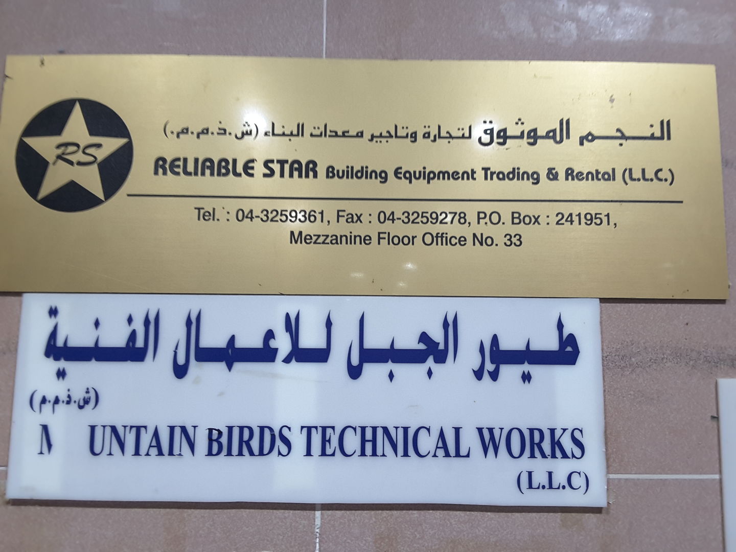 HiDubai-business-reliable-star-building-equipments-trading-rental-construction-heavy-industries-heavy-equipment-machinery-al-raffa-al-raffa-dubai-2