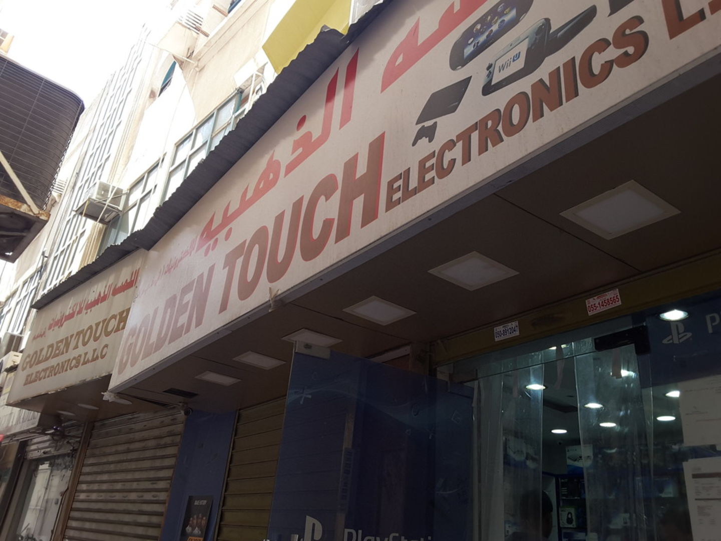 Golden Touch Electronics(Consumer Electronics) in Al Buteen, Dubai HiDubai
