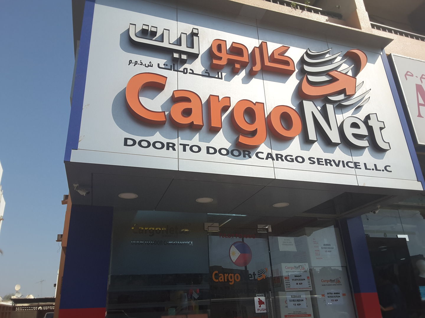 HiDubai-business-cargonet-services-shipping-logistics-courier-delivery-services-al-jafiliya-dubai-2