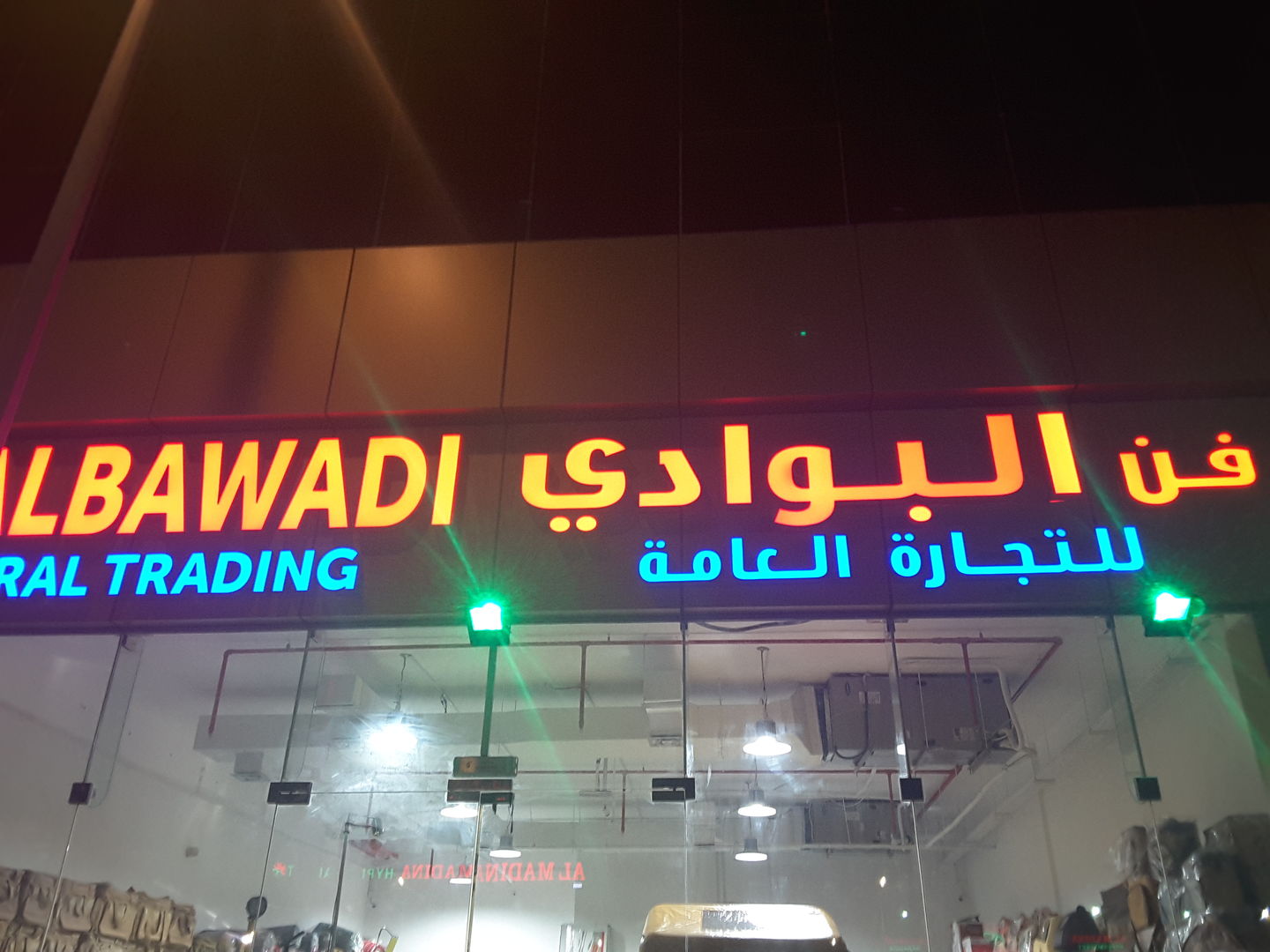 HiDubai-business-fun-al-bawadi-general-trading-shopping-garden-outdoor-ras-al-khor-industrial-3-dubai