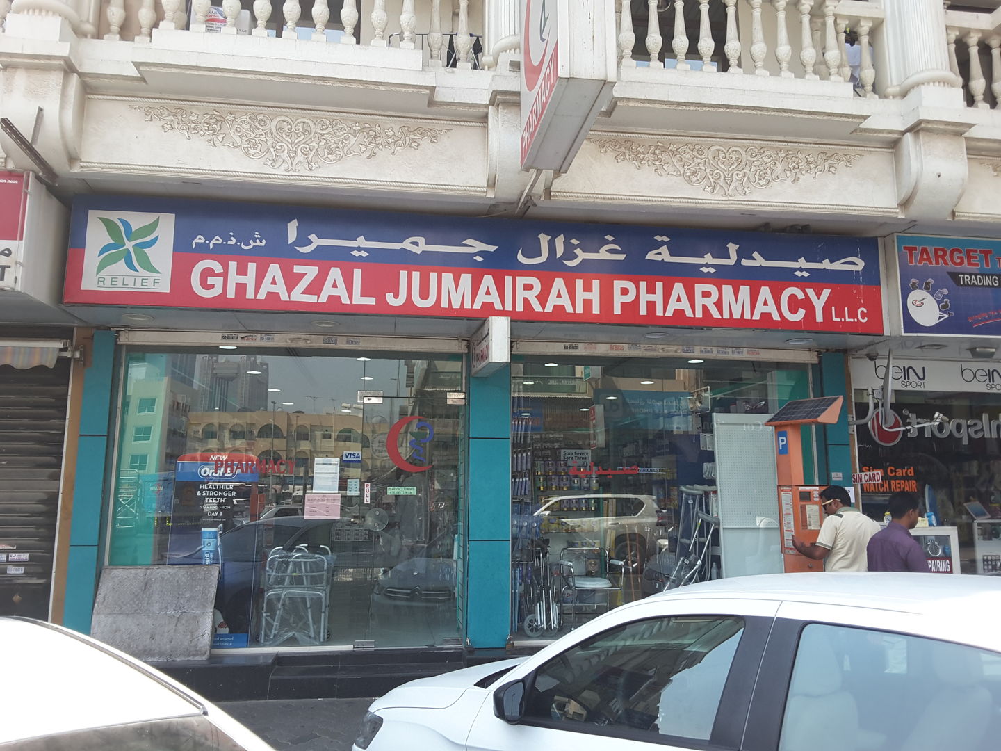 HiDubai-business-ghazal-jumairah-pharmacy-beauty-wellness-health-pharmacy-al-satwa-dubai-2