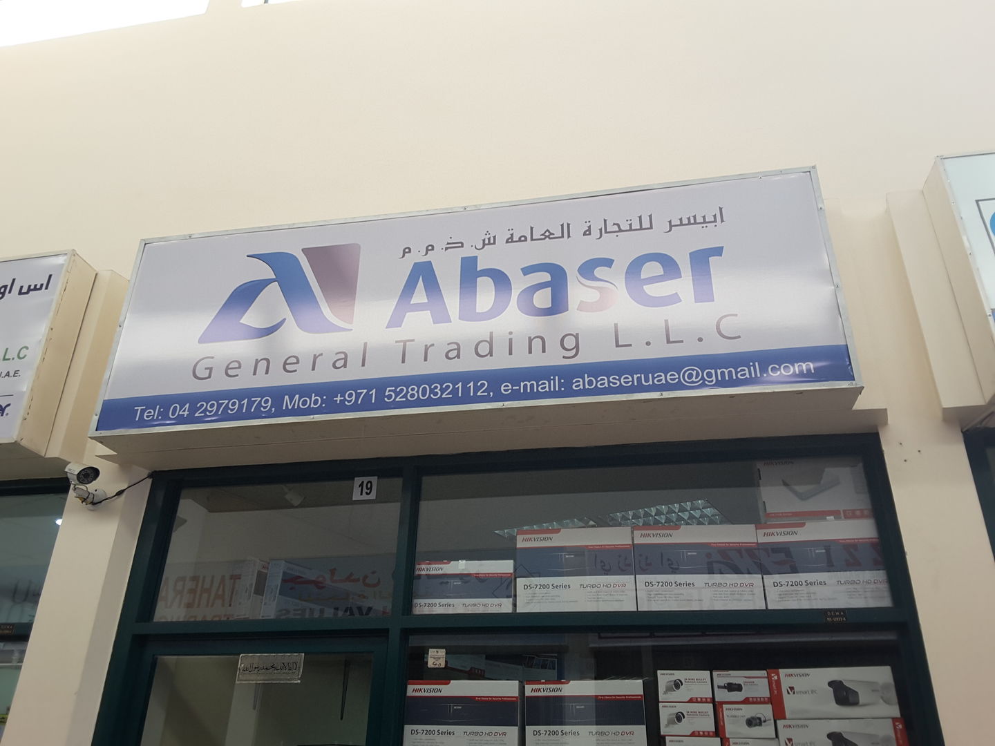 Abaser General Trading(Distributors & Wholesalers) in Naif, Dubai HiDubai