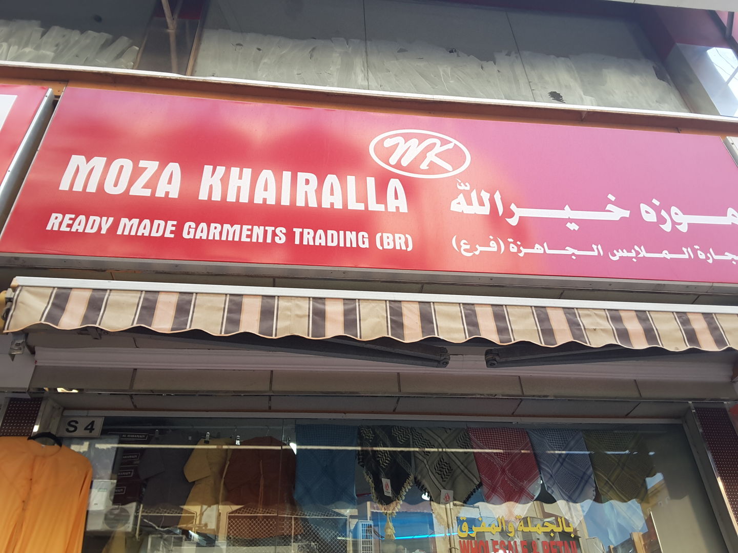 HiDubai-business-moza-khairalla-ready-made-garments-shopping-apparel-naif-dubai-2