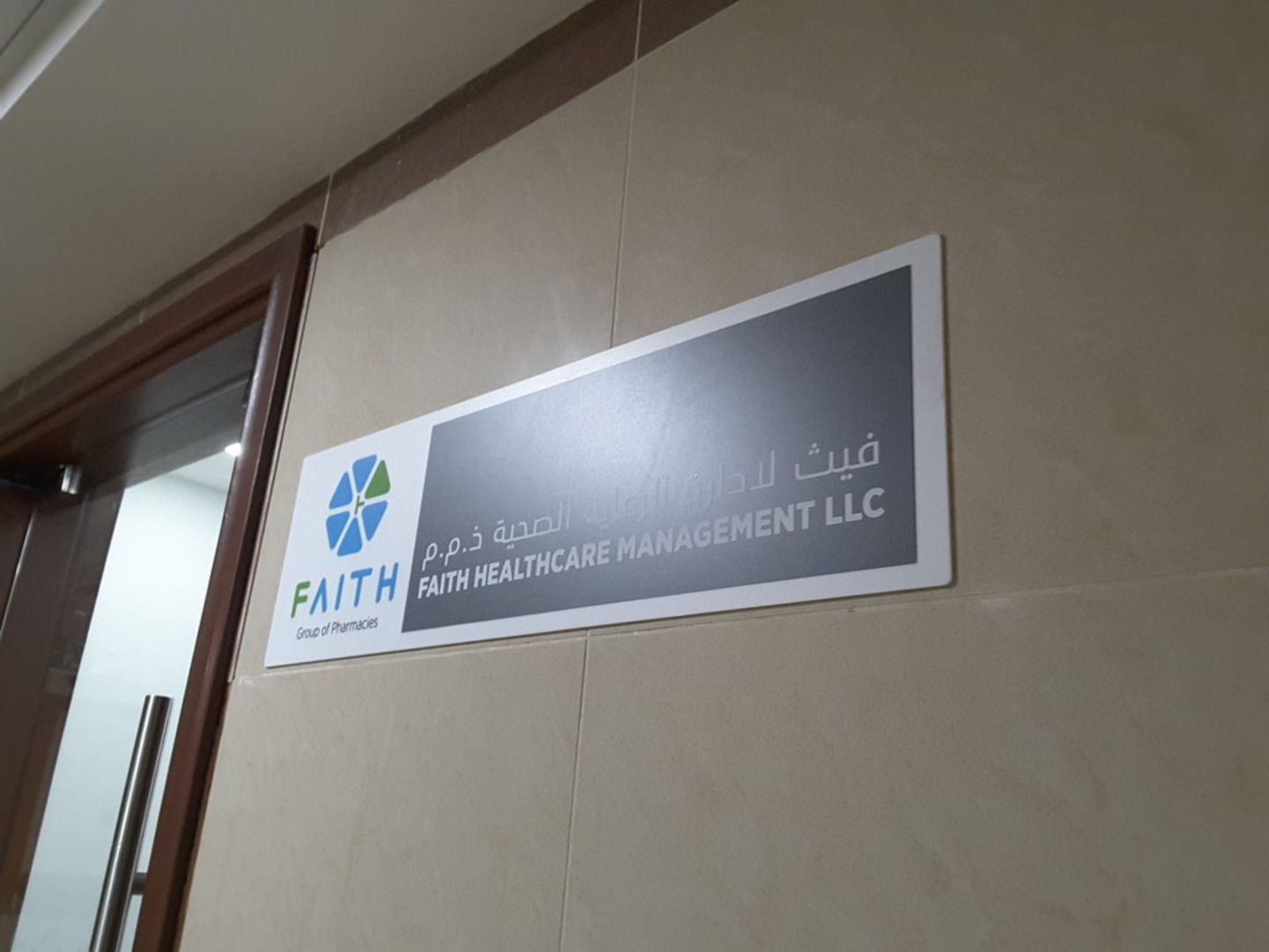 HiDubai-business-faith-healthcare-management-b2b-services-holding-companies-al-qusais-industrial-2-dubai-2