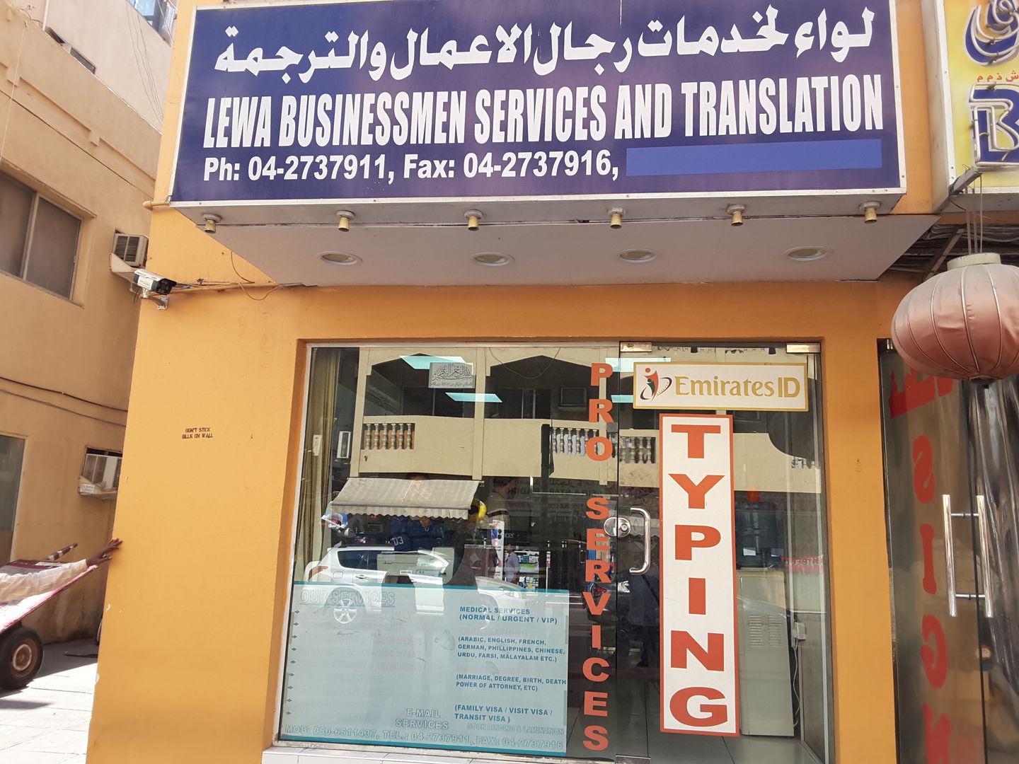 HiDubai-business-lewa-businessmen-services-and-translation-b2b-services-printing-typing-services-al-murar-dubai