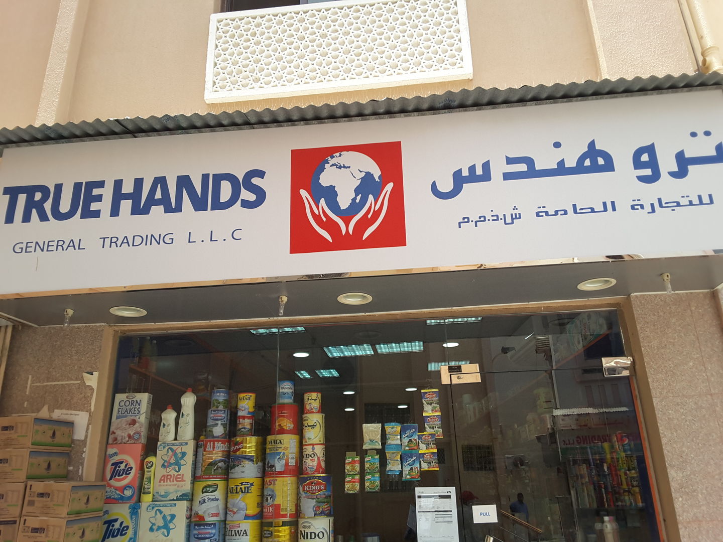 HiDubai-business-true-hands-general-trading-b2b-services-distributors-wholesalers-al-ras-dubai-2