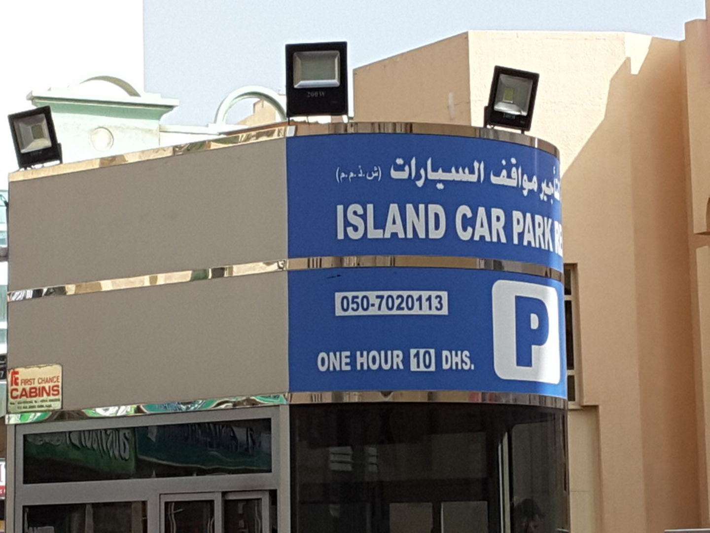 Island Car Park Rental(Private Transport) in Al Murar, Dubai HiDubai
