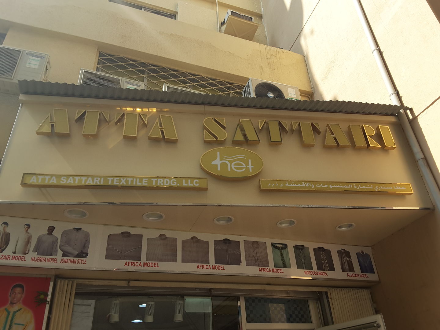 HiDubai-business-atta-sattari-textille-trading-shopping-apparel-al-daghaya-dubai-2