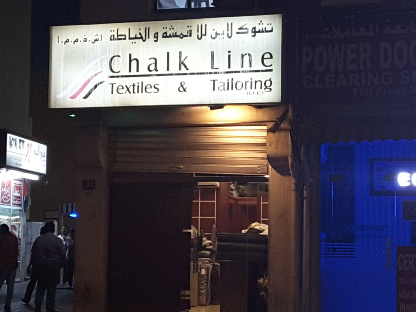 HiDubai-business-chalk-line-textiles-tailoring-home-tailoring-al-fahidi-al-souq-al-kabeer-dubai