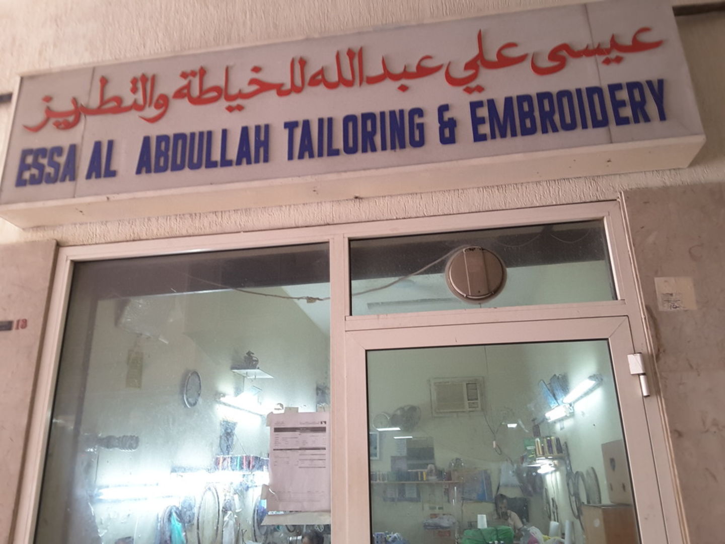 HiDubai-business-essa-ali-abdulla-tailoring-and-embroidery-home-tailoring-naif-dubai-2